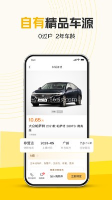 神州二手车