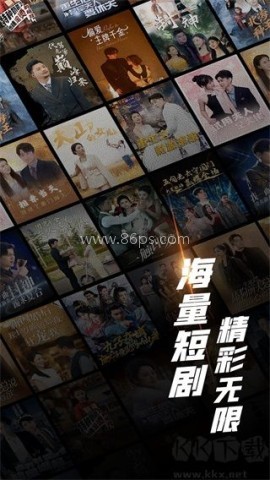 心动短剧 第2张图