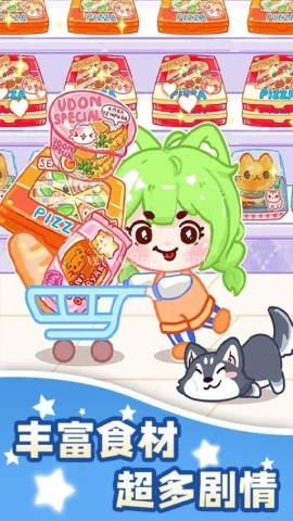 甜品小当家 第2张图