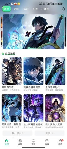 青漫漫画免费阅读 青漫漫画免费阅读