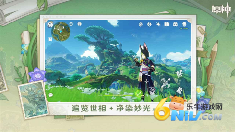 云原神国际服6.0