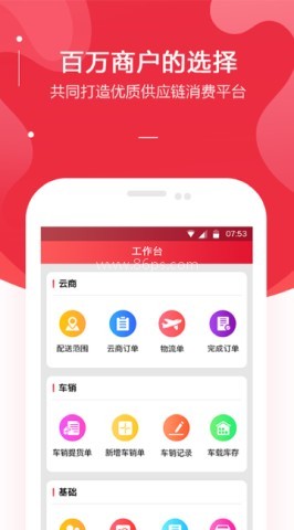 金圈云商 第1张图