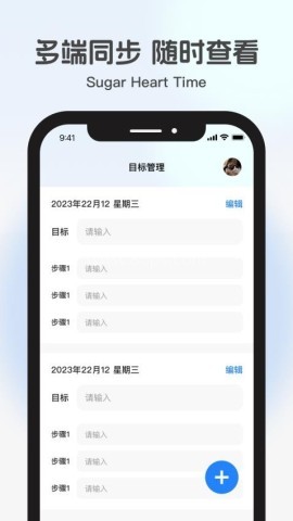 糖心时光 第2张图