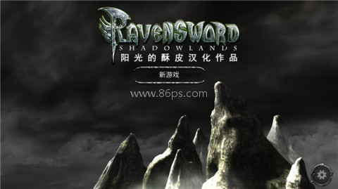 掠夺之剑暗影大陆v21汉化版