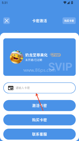 奶龙美化助手 第5张图