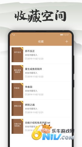 木瓜看书app