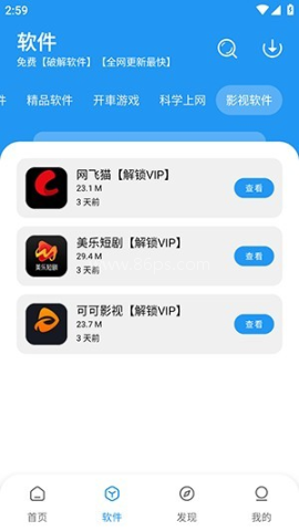 猪猪软件库3.6 第3张图