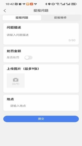 跃进安全智慧管理信息平台 第1张图