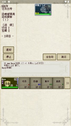 骑士与龙2原版 第2张图