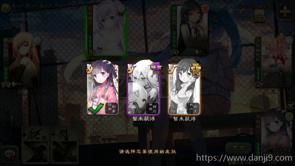 二次元杀