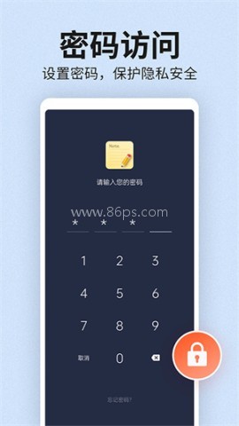 便签笔记 便签笔记