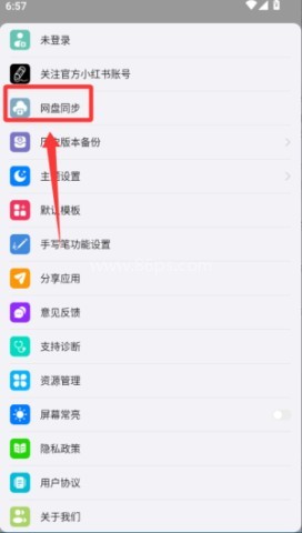 导入PDF文件