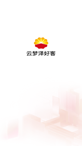 云梦泽好客官方版 云梦泽好客 第1张图