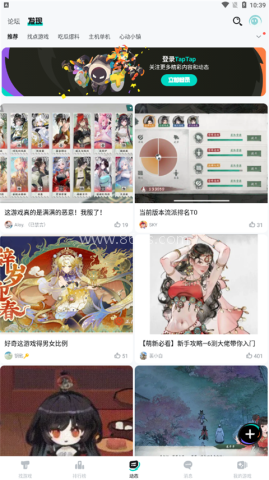 taptap2.10.0版