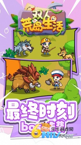 双人荒岛生活 双人荒岛生活