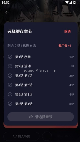 漫小社新版本 第5张图