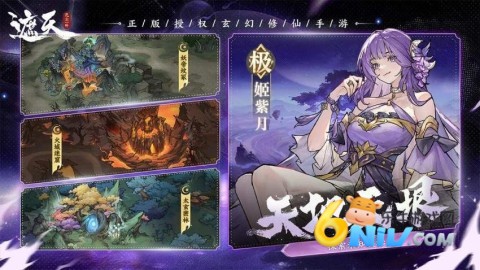 遮天凡尘一叶游戏