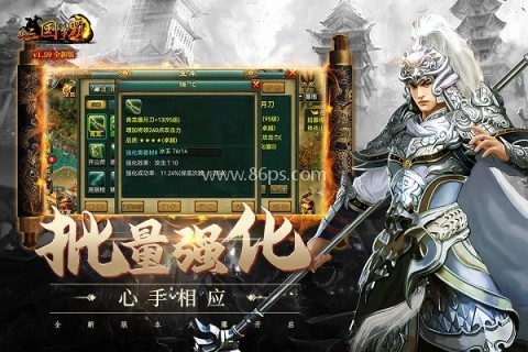 九游新三国争霸经典版
