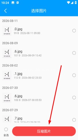 手机管家深度清理 第3张图