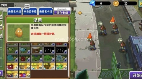 植物大战僵尸异域探险联机版
