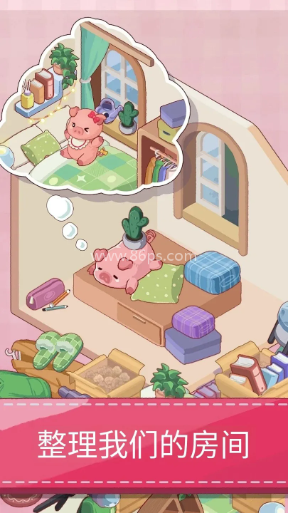 梦幻客房(Dreamy Room)