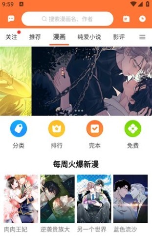 番木瓜漫画 第8张图
