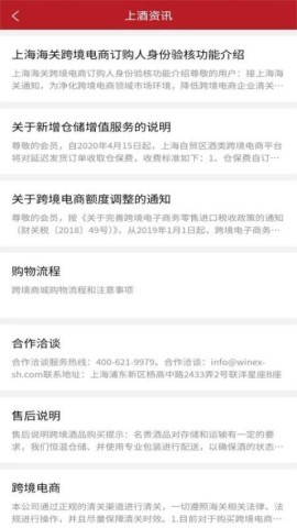 上酒跨境 上酒跨境