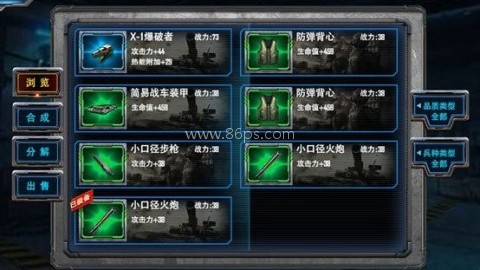 最高警戒无限钻石版 第1张图