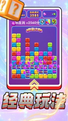 色彩消消消