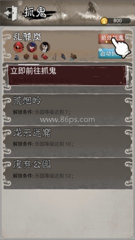 鬼怪乐园 第4张图