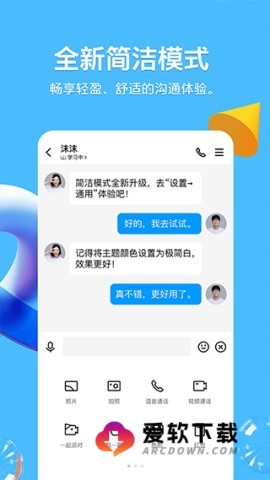 2025新版QQ