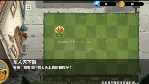 植物大战僵尸异域探险联机版