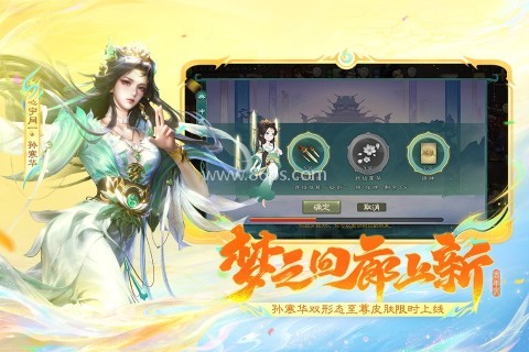 三国杀移动版小米版
