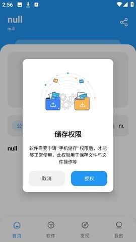 猪猪软件库2.5官方版 猪猪软件库2.5官方版
