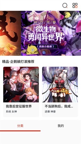 喵屋漫画 第1张图