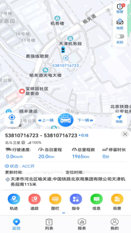 gps51手机查车 第3张图