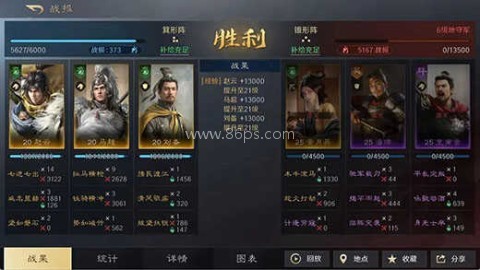 三国谋定天下畅玩版