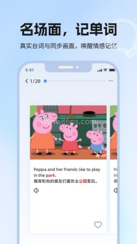 泡泡单词 第2张图