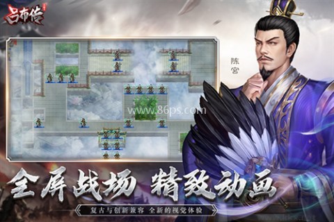 三国志吕布传内购版 三国志吕布传内购版