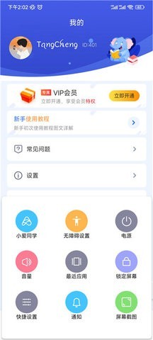 全能自动点击器 第7张图
