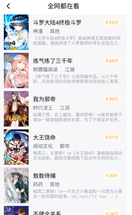 漫巨多