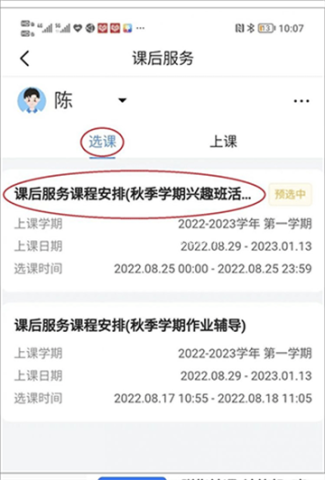 学有优教平台app 学有优教平台app