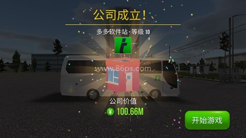 公交公司模拟国际服 第2张图