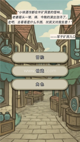 战士和吟游诗人