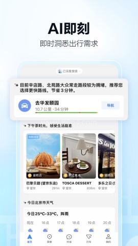 高德顺风车 高德顺风车