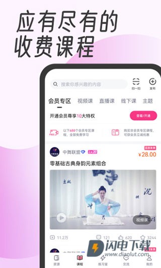 中舞网 中舞网