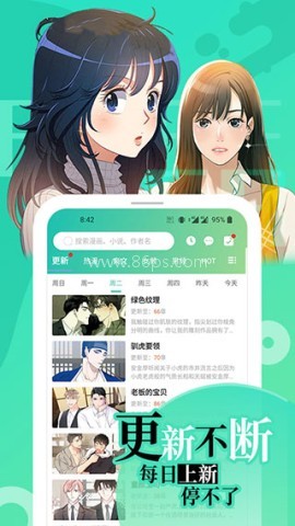 画涯下拉式漫画 第1张图