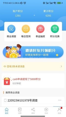 一调网 一调网