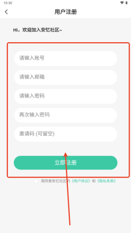 安忆社区app资源分享平台 安忆社区 第10张图