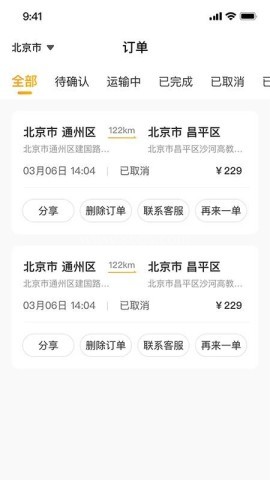 klick连点器